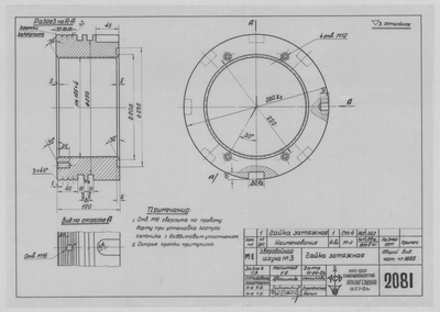 2081_ЗверобойнаяШхуна№3_ГайкаЗатяжная_1953